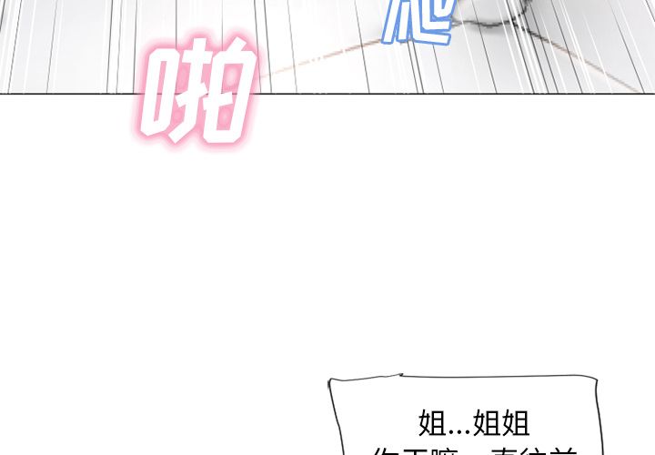 湿乐园[抖漫]韩漫全集-湿乐园-第 70 章无删减无遮挡章节图片 