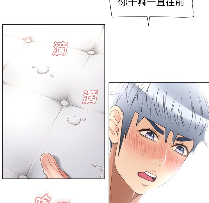 湿乐园[抖漫]韩漫全集-湿乐园-第 70 章无删减无遮挡章节图片 