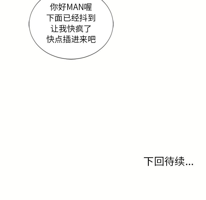 湿乐园[抖漫]韩漫全集-湿乐园-第 70 章无删减无遮挡章节图片 