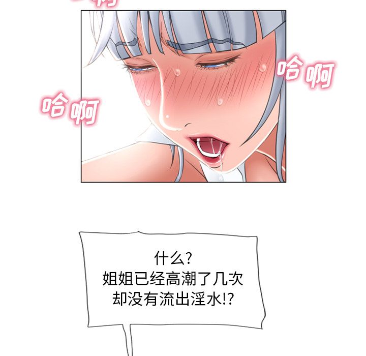 湿乐园[抖漫]韩漫全集-湿乐园-第 70 章无删减无遮挡章节图片 
