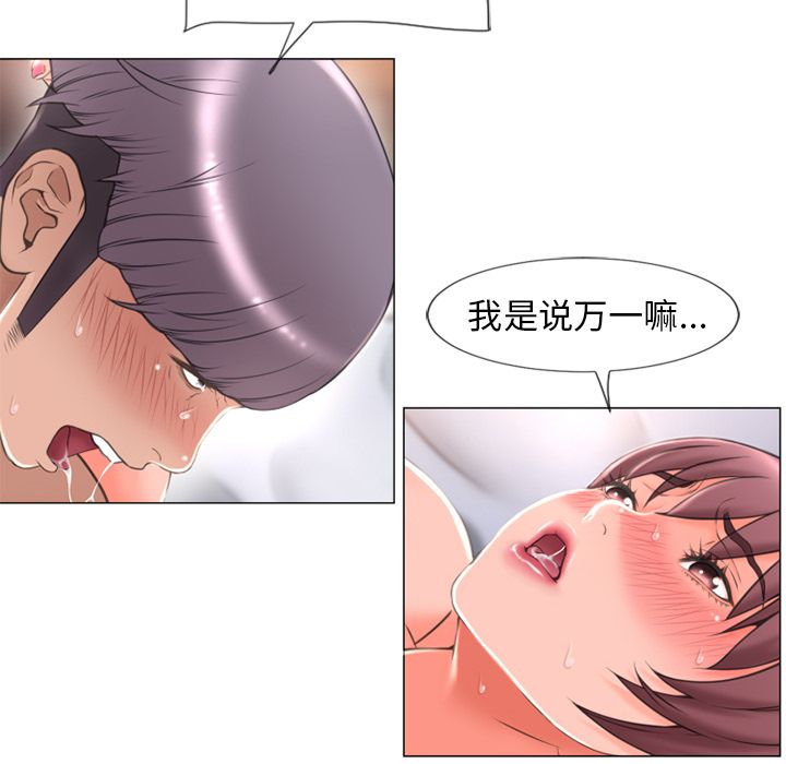 湿乐园[抖漫]韩漫全集-湿乐园-第 70 章无删减无遮挡章节图片 