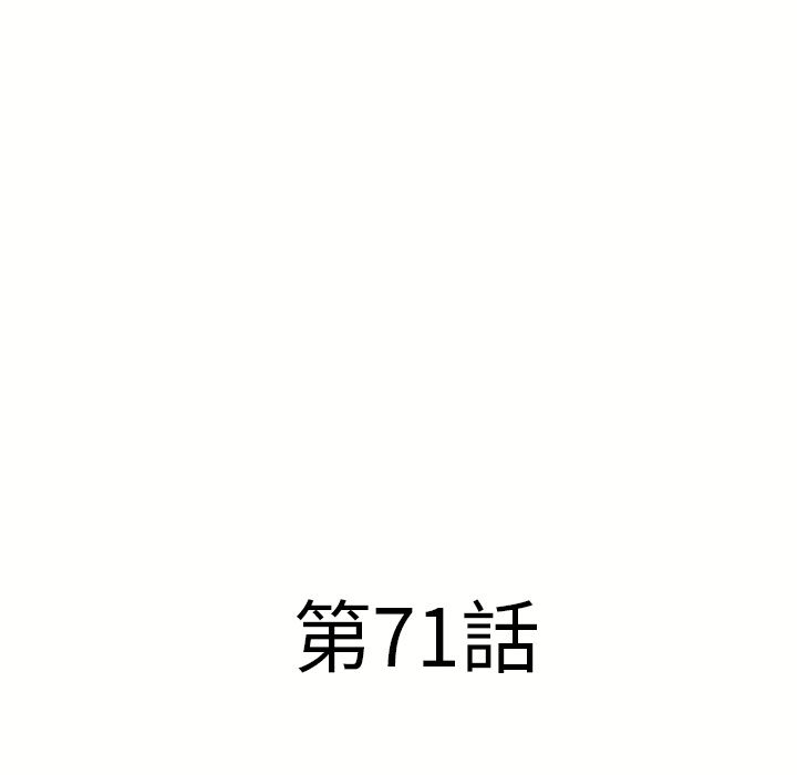 湿乐园[抖漫]韩漫全集-湿乐园-第 71 章无删减无遮挡章节图片 