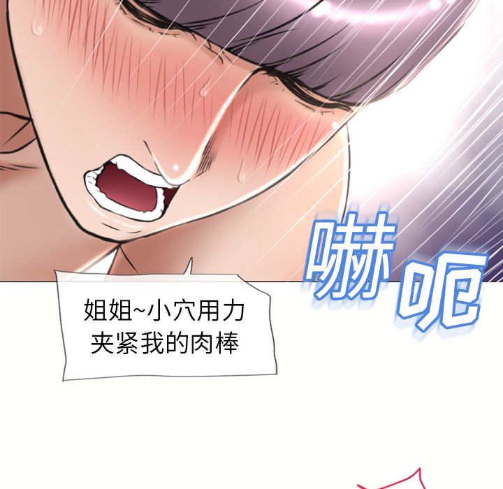 湿乐园[抖漫]韩漫全集-湿乐园-第 71 章无删减无遮挡章节图片 