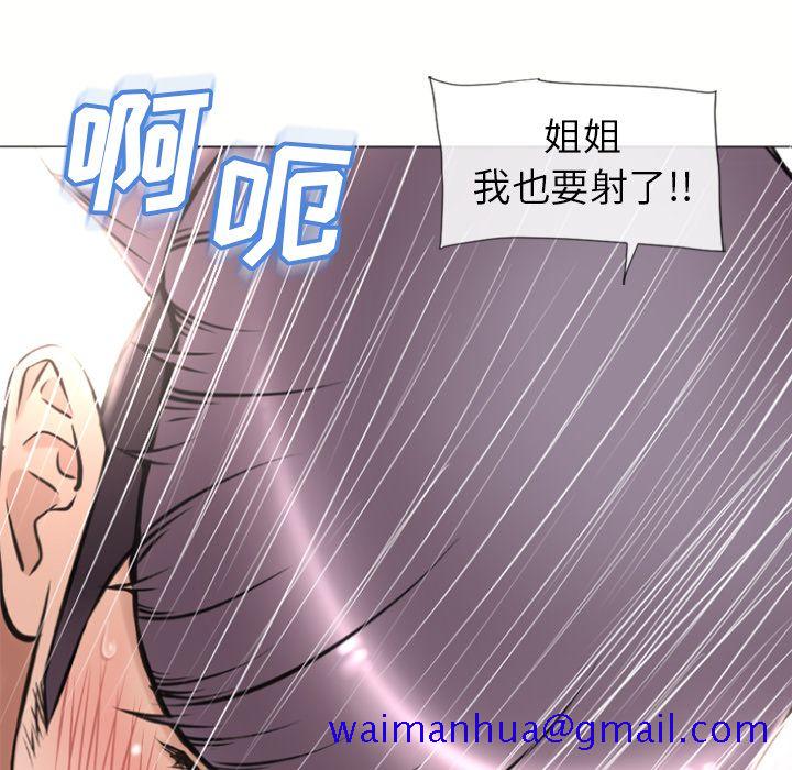 湿乐园[抖漫]韩漫全集-湿乐园-第 71 章无删减无遮挡章节图片 