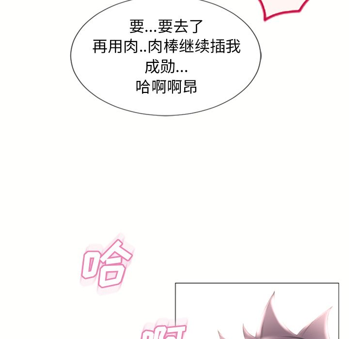 湿乐园[抖漫]韩漫全集-湿乐园-第 71 章无删减无遮挡章节图片 