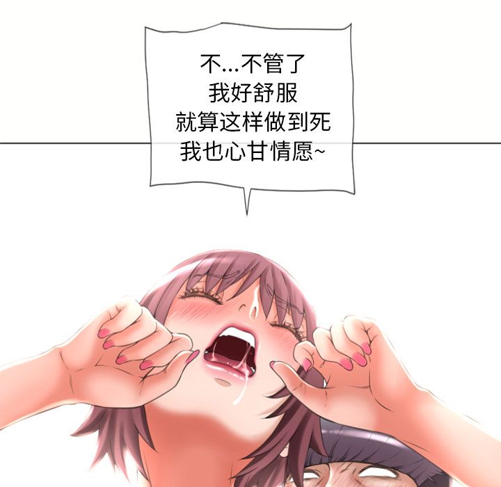 湿乐园[抖漫]韩漫全集-湿乐园-第 71 章无删减无遮挡章节图片 