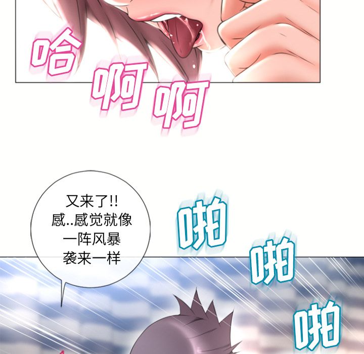 湿乐园[抖漫]韩漫全集-湿乐园-第 71 章无删减无遮挡章节图片 