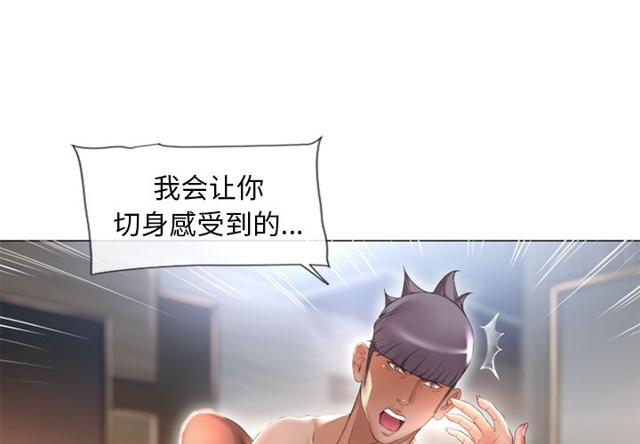 湿乐园[抖漫]韩漫全集-湿乐园-第 71 章无删减无遮挡章节图片 
