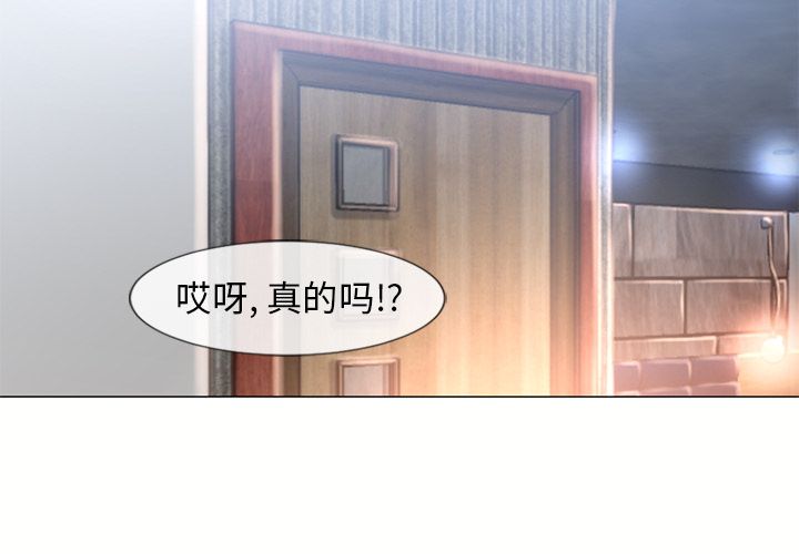 湿乐园[抖漫]韩漫全集-湿乐园-第 71 章无删减无遮挡章节图片 