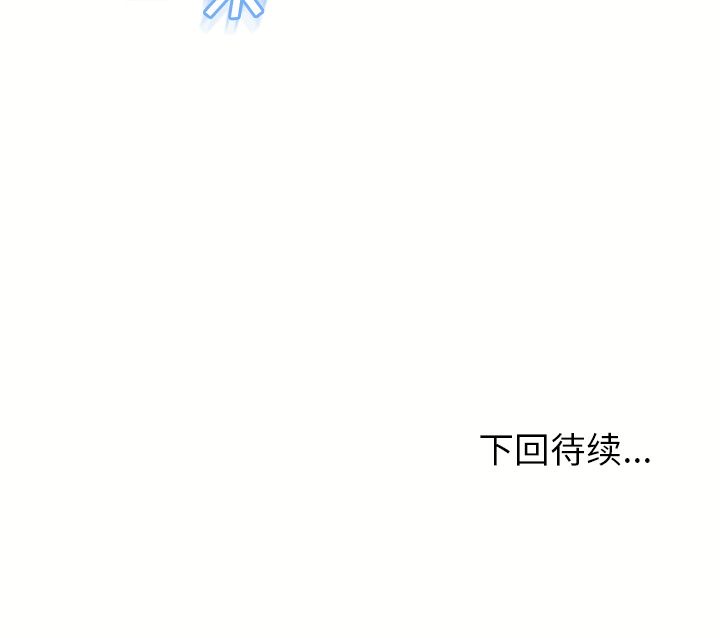 湿乐园[抖漫]韩漫全集-湿乐园-第 71 章无删减无遮挡章节图片 