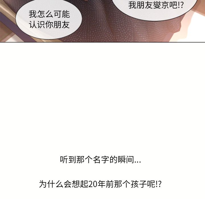 湿乐园[抖漫]韩漫全集-湿乐园-第 71 章无删减无遮挡章节图片 
