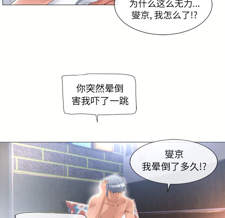 湿乐园[抖漫]韩漫全集-湿乐园-第 71 章无删减无遮挡章节图片 