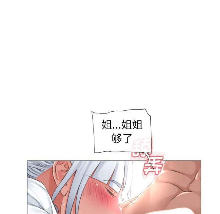 湿乐园[抖漫]韩漫全集-湿乐园-第 72 章无删减无遮挡章节图片 