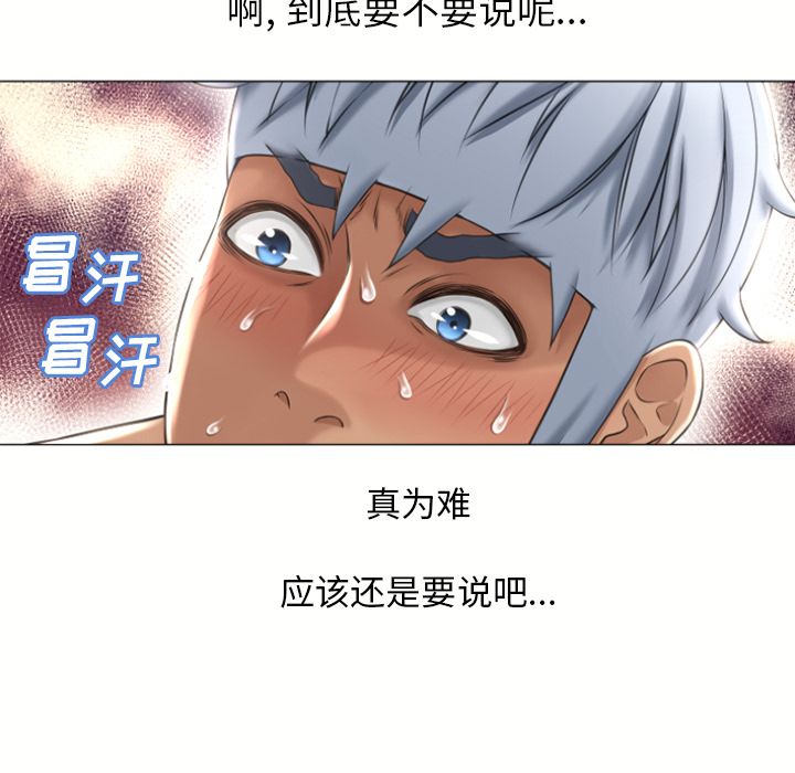 湿乐园[抖漫]韩漫全集-湿乐园-第 72 章无删减无遮挡章节图片 