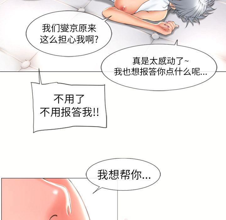 湿乐园[抖漫]韩漫全集-湿乐园-第 72 章无删减无遮挡章节图片 