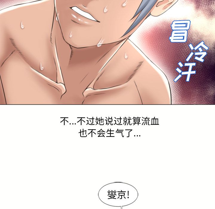 湿乐园[抖漫]韩漫全集-湿乐园-第 72 章无删减无遮挡章节图片 