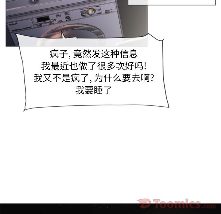 湿乐园[抖漫]韩漫全集-湿乐园-第 73 章无删减无遮挡章节图片 