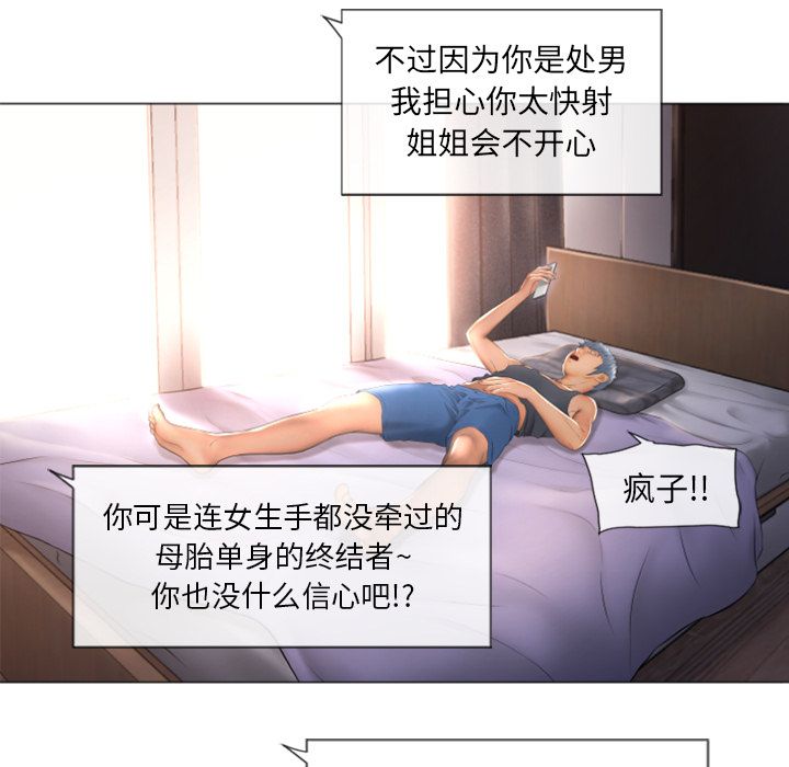 湿乐园[抖漫]韩漫全集-湿乐园-第 73 章无删减无遮挡章节图片 