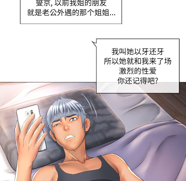 湿乐园[抖漫]韩漫全集-湿乐园-第 73 章无删减无遮挡章节图片 