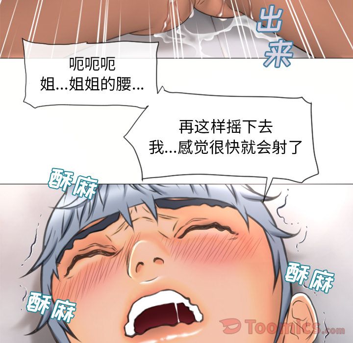 湿乐园[抖漫]韩漫全集-湿乐园-第 73 章无删减无遮挡章节图片 