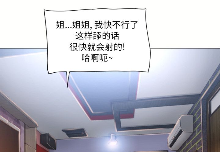 湿乐园[抖漫]韩漫全集-湿乐园-第 73 章无删减无遮挡章节图片 