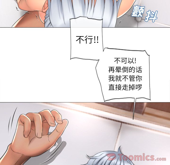 湿乐园[抖漫]韩漫全集-湿乐园-第 73 章无删减无遮挡章节图片 