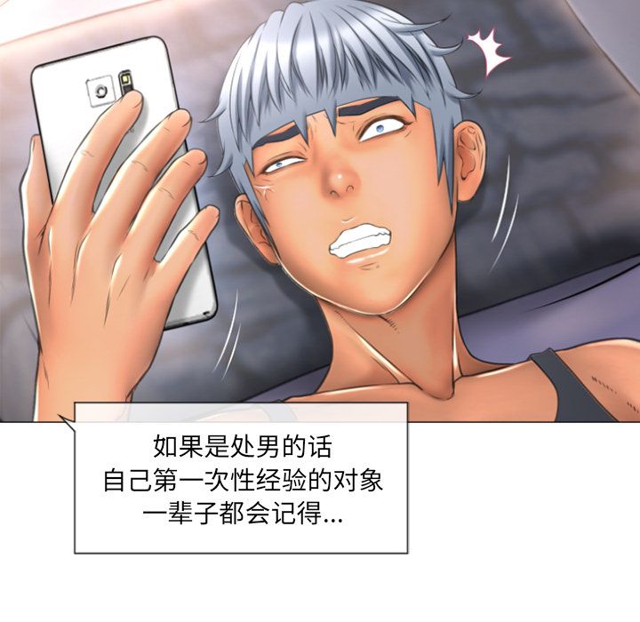 湿乐园[抖漫]韩漫全集-湿乐园-第 73 章无删减无遮挡章节图片 