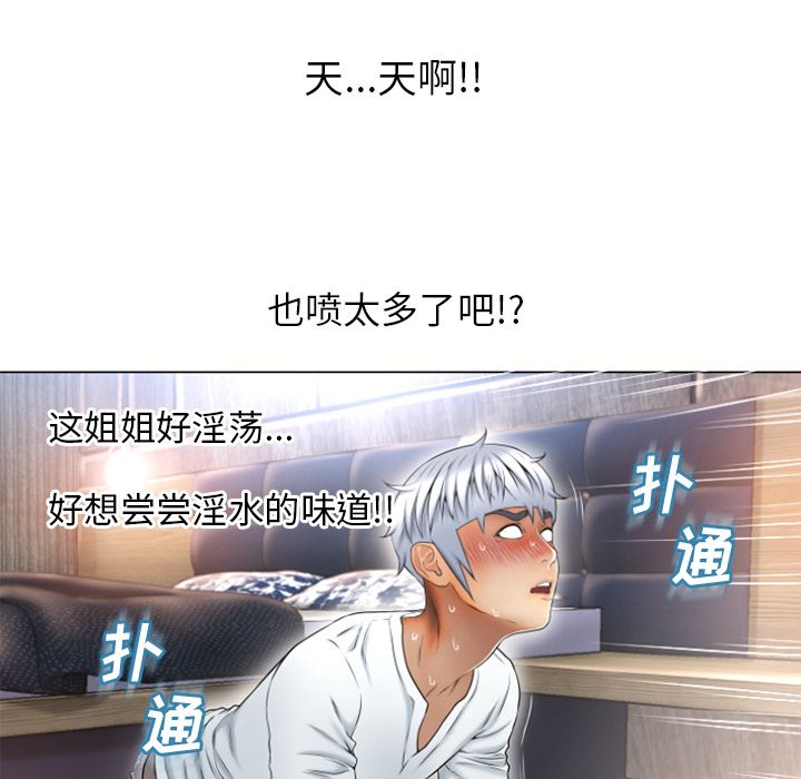 湿乐园[抖漫]韩漫全集-湿乐园-第 74 章无删减无遮挡章节图片 