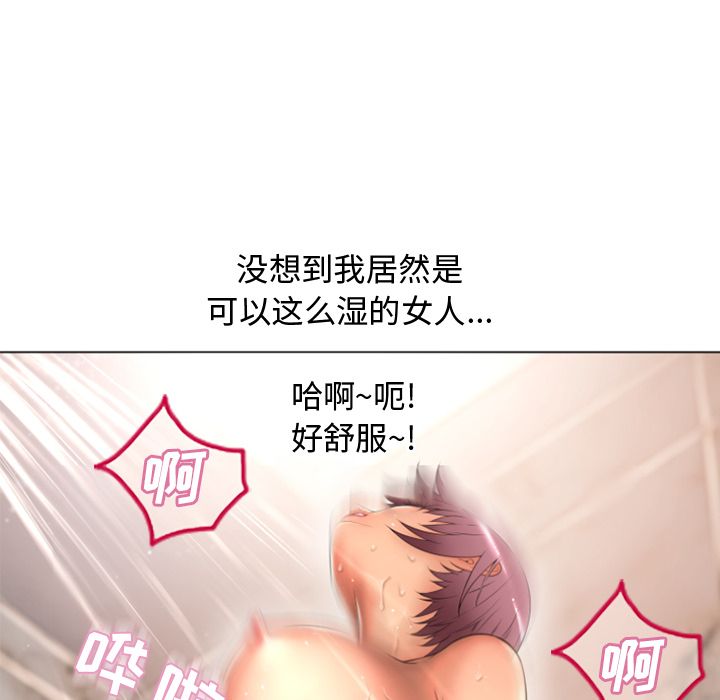 湿乐园[抖漫]韩漫全集-湿乐园-第 74 章无删减无遮挡章节图片 