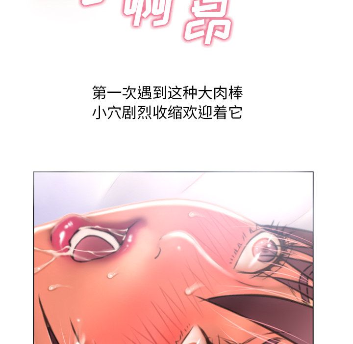 湿乐园[抖漫]韩漫全集-湿乐园-第 75 章无删减无遮挡章节图片 