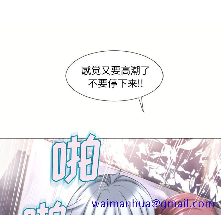 湿乐园[抖漫]韩漫全集-湿乐园-第 75 章无删减无遮挡章节图片 