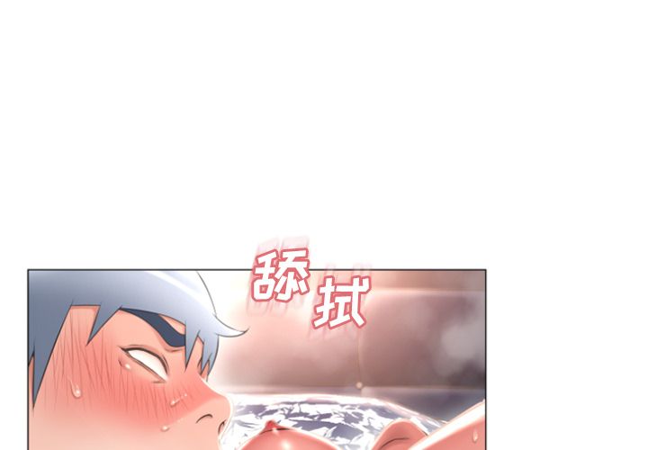 湿乐园[抖漫]韩漫全集-湿乐园-第 75 章无删减无遮挡章节图片 