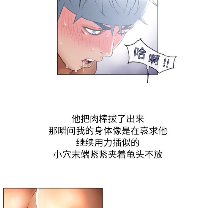 湿乐园[抖漫]韩漫全集-湿乐园-第 75 章无删减无遮挡章节图片 