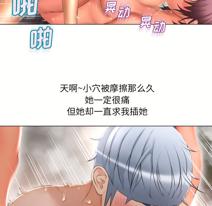 湿乐园[抖漫]韩漫全集-湿乐园-第 75 章无删减无遮挡章节图片 