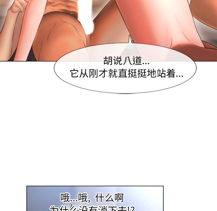 湿乐园[抖漫]韩漫全集-湿乐园-第 76 章无删减无遮挡章节图片 