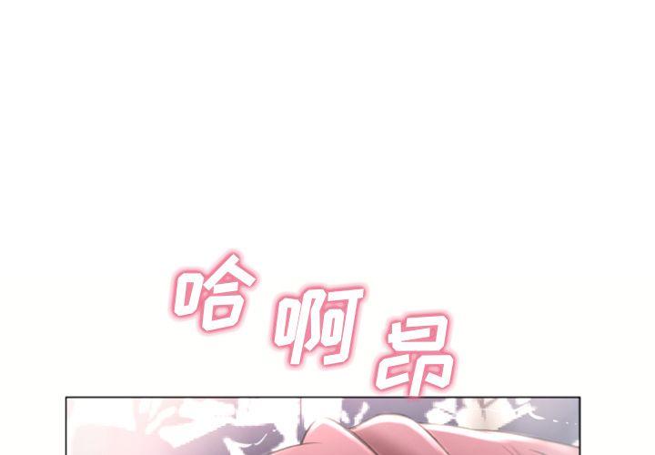 湿乐园[抖漫]韩漫全集-湿乐园-第 76 章无删减无遮挡章节图片 