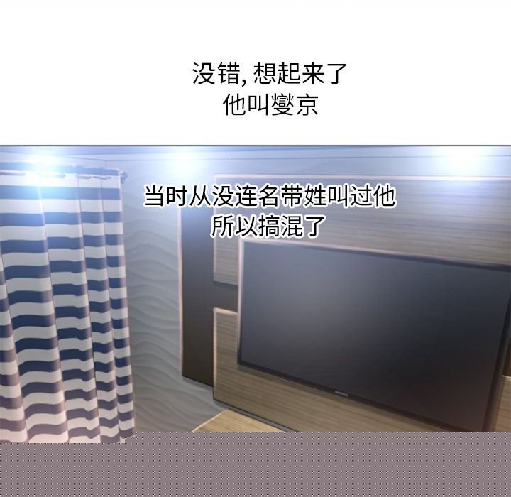 湿乐园[抖漫]韩漫全集-湿乐园-第 76 章无删减无遮挡章节图片 