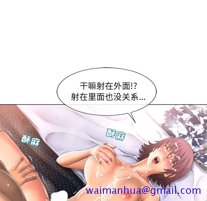 湿乐园[抖漫]韩漫全集-湿乐园-第 76 章无删减无遮挡章节图片 