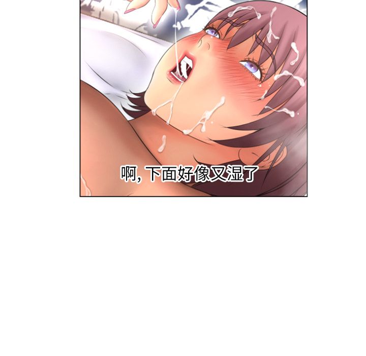 湿乐园[抖漫]韩漫全集-湿乐园-第 76 章无删减无遮挡章节图片 