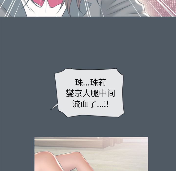 湿乐园[抖漫]韩漫全集-湿乐园-第 76 章无删减无遮挡章节图片 