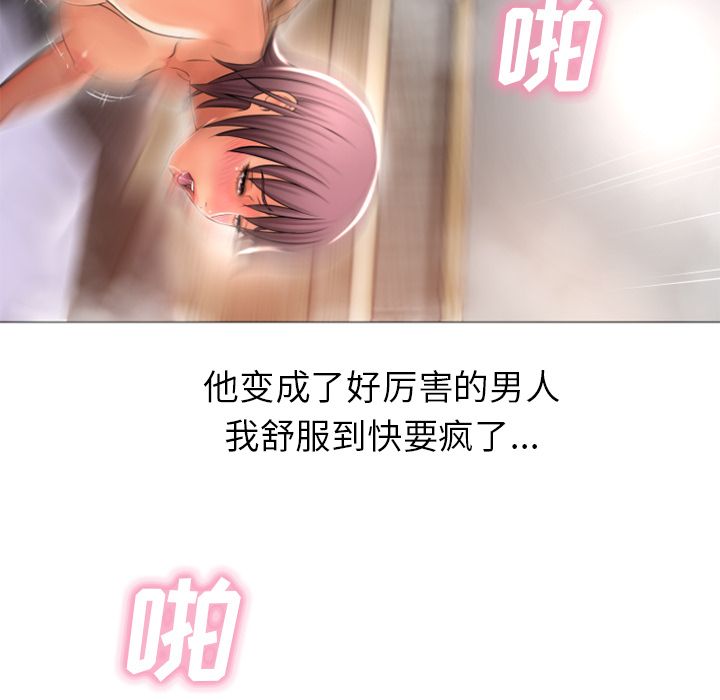 湿乐园[抖漫]韩漫全集-湿乐园-第 76 章无删减无遮挡章节图片 