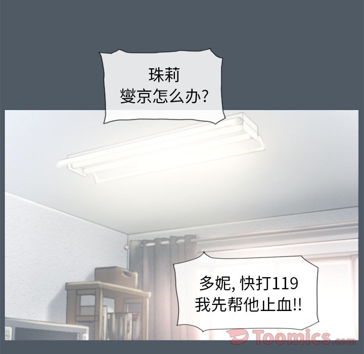 湿乐园[抖漫]韩漫全集-湿乐园-第 76 章无删减无遮挡章节图片 