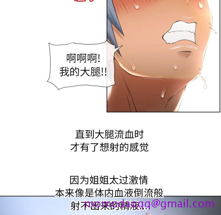 湿乐园[h漫]韩漫全集-湿乐园-第 77 章无删减无遮挡章节图片 