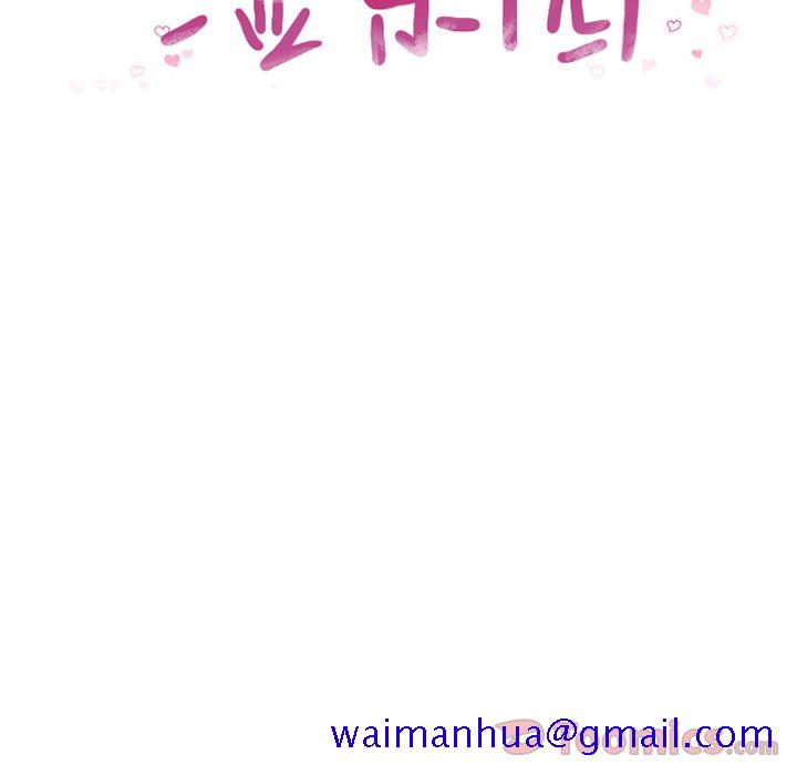 湿乐园[h漫]韩漫全集-湿乐园-第 77 章无删减无遮挡章节图片 
