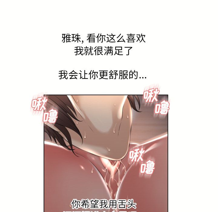 湿乐园[h漫]韩漫全集-湿乐园-第 77 章无删减无遮挡章节图片 