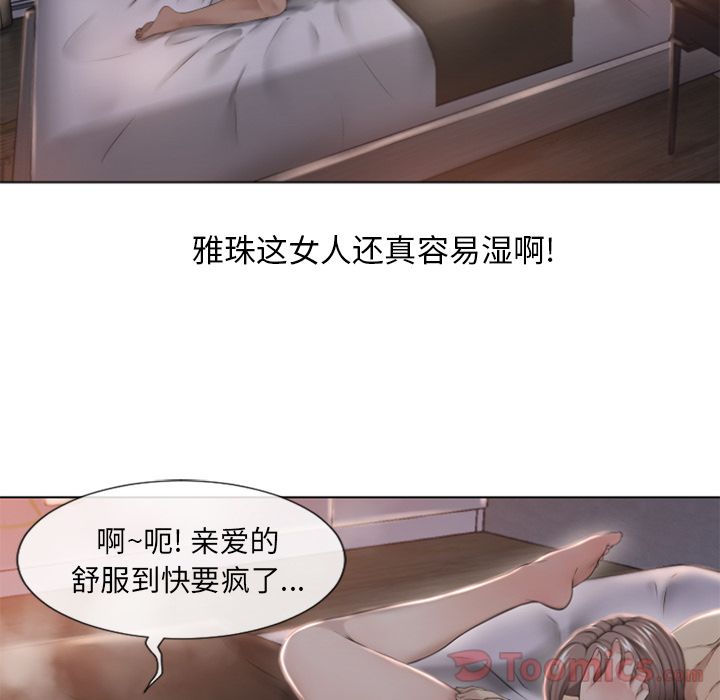 湿乐园[h漫]韩漫全集-湿乐园-第 77 章无删减无遮挡章节图片 