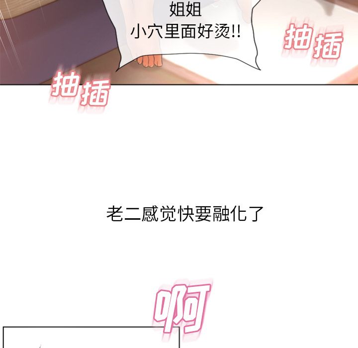 湿乐园[h漫]韩漫全集-湿乐园-第 77 章无删减无遮挡章节图片 
