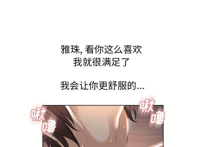 湿乐园[抖漫]韩漫全集-湿乐园-第 78 章无删减无遮挡章节图片 
