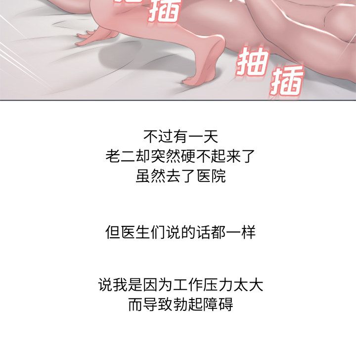 湿乐园[抖漫]韩漫全集-湿乐园-第 78 章无删减无遮挡章节图片 
