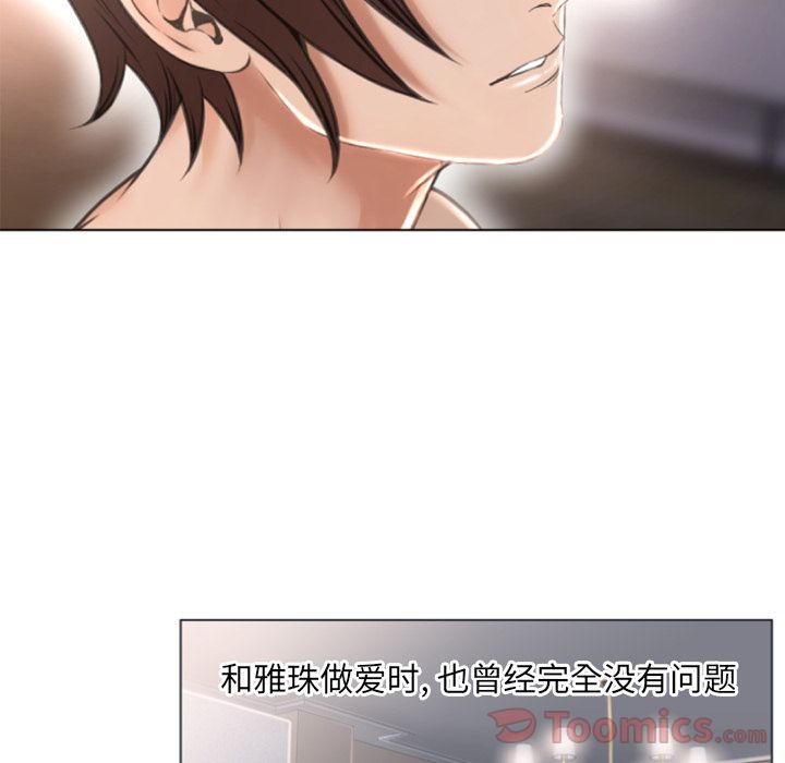 湿乐园[抖漫]韩漫全集-湿乐园-第 78 章无删减无遮挡章节图片 
